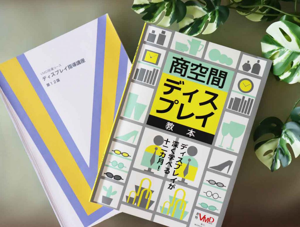 VMDの本
